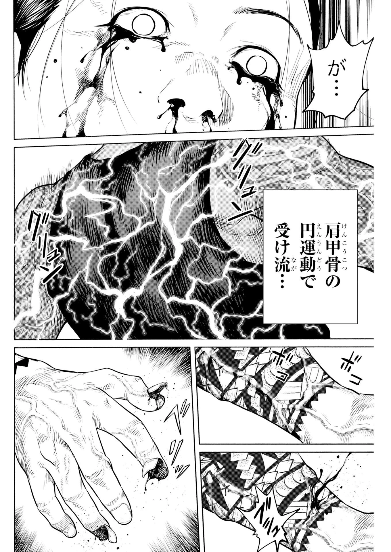 近野智夏の腐じょうな日常 第70話 - 9