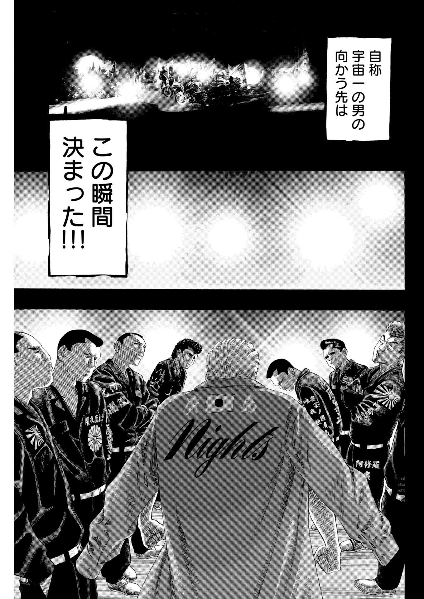 ばっど ぼーいず 第6話 - 5