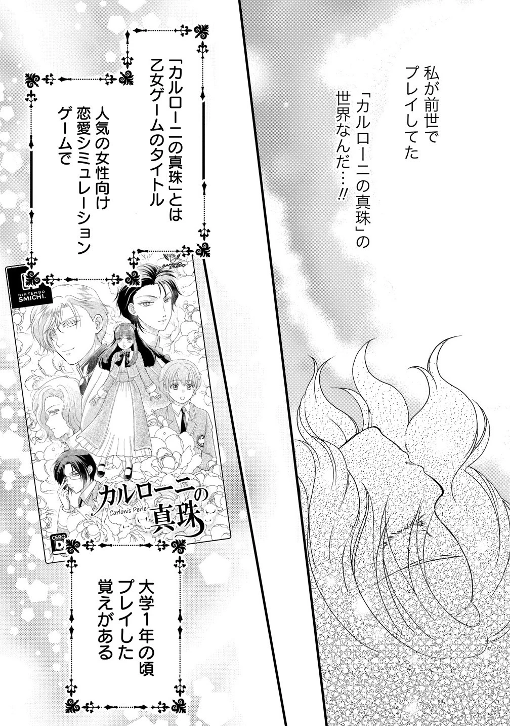 幽閉令嬢の気ままな異世界生活 転生ライフを楽しんでいるので、邪魔しに来ないでくれませんか、元婚約者様? 第1話 - 12