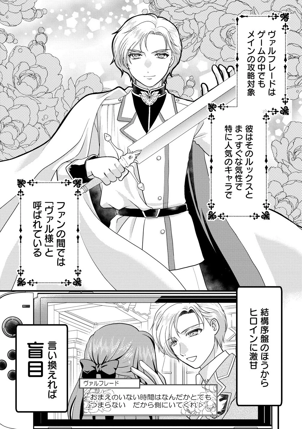 幽閉令嬢の気ままな異世界生活 転生ライフを楽しんでいるので、邪魔しに来ないでくれませんか、元婚約者様? 第1話 - 13