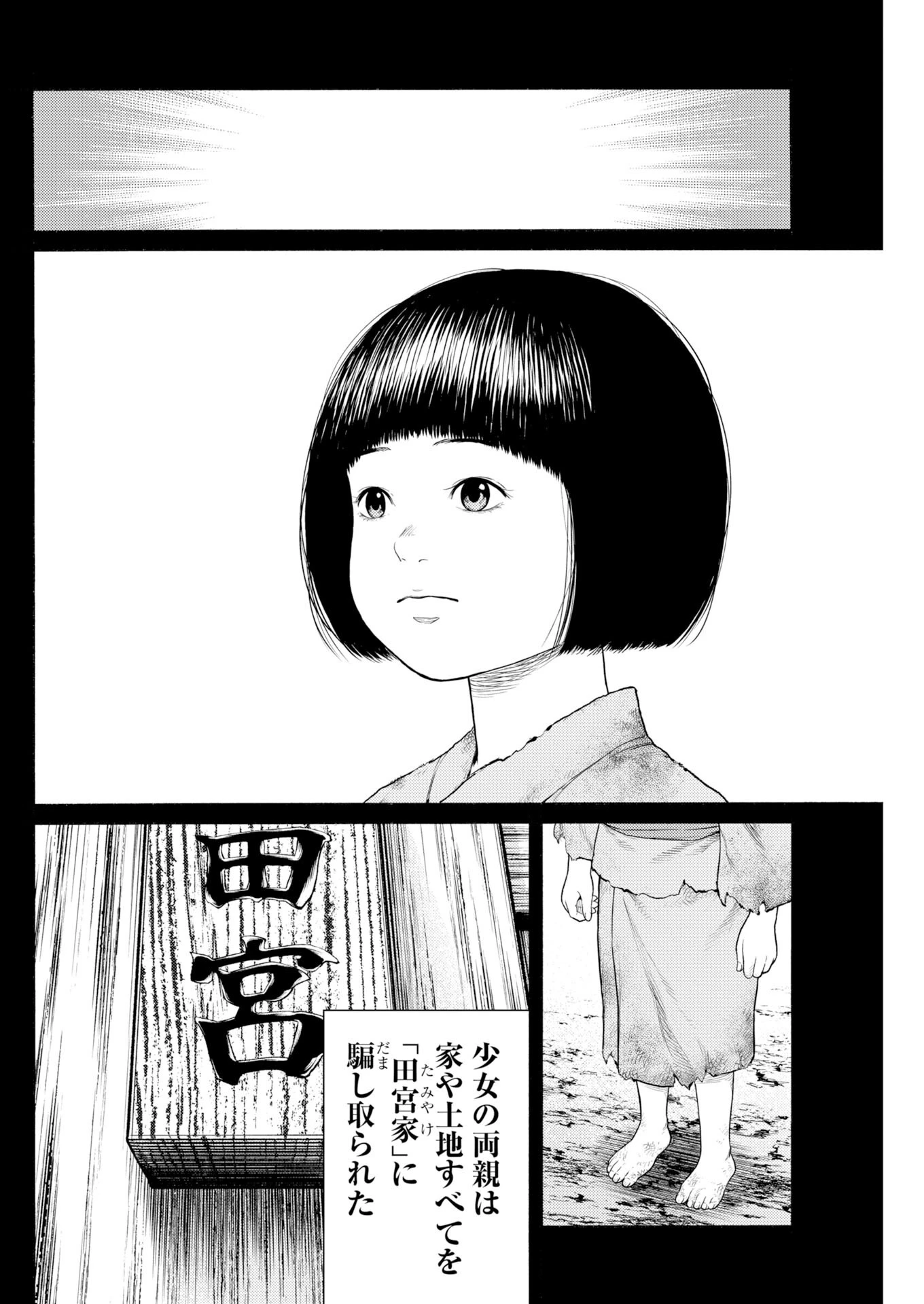 近野智夏の腐じょうな日常 第70話 - 13