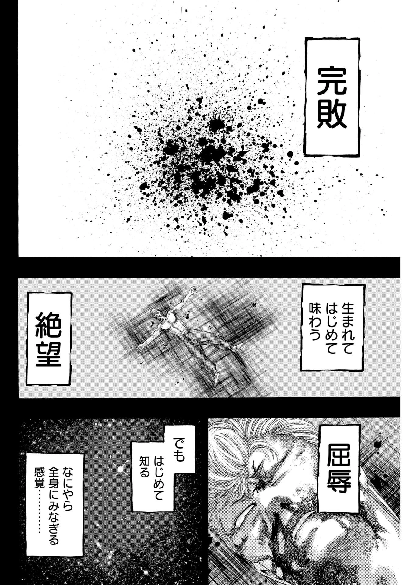 ばっど ぼーいず 第6話 - 8