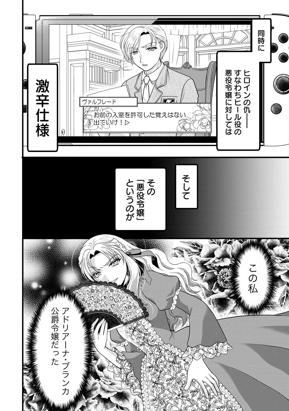 幽閉令嬢の気ままな異世界生活 転生ライフを楽しんでいるので、邪魔しに来ないでくれませんか、元婚約者様? 第1話 - 14