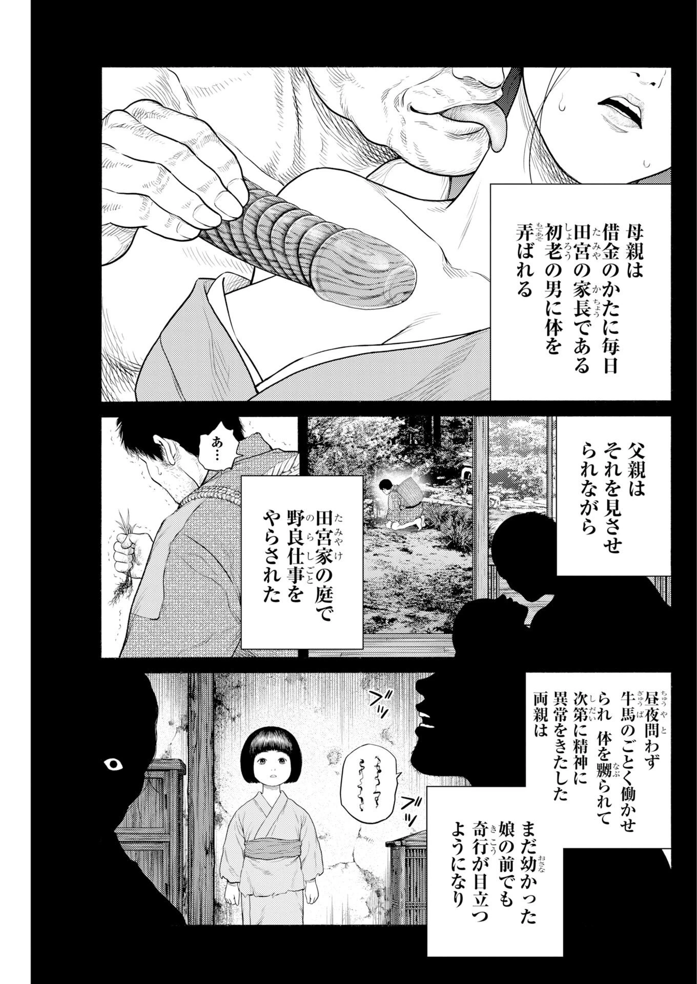 近野智夏の腐じょうな日常 第70話 - 14