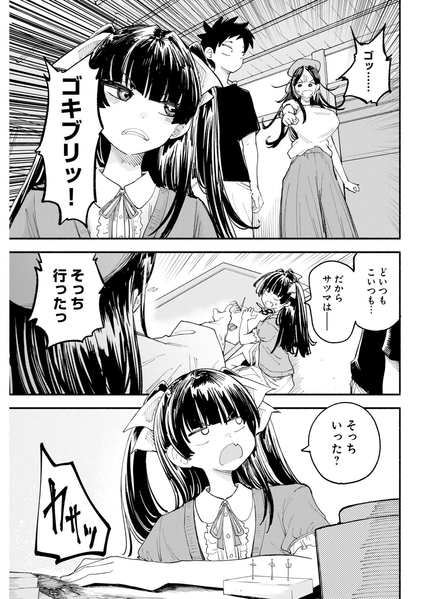 いきもにあっく！ 第28話 - 5