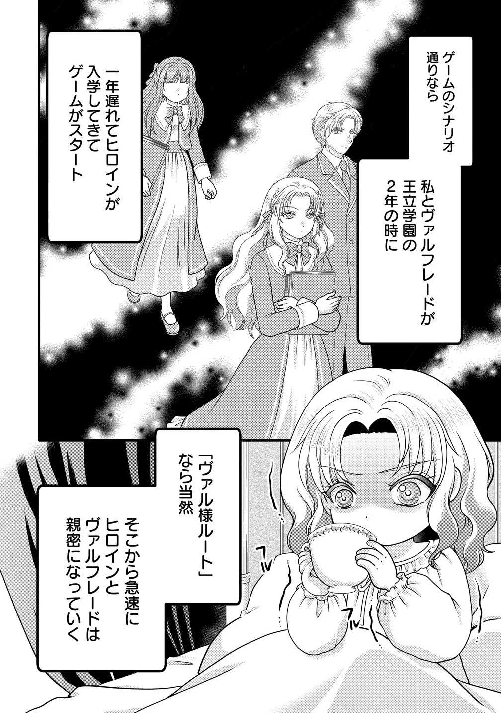 幽閉令嬢の気ままな異世界生活 転生ライフを楽しんでいるので、邪魔しに来ないでくれませんか、元婚約者様? 第1話 - 16