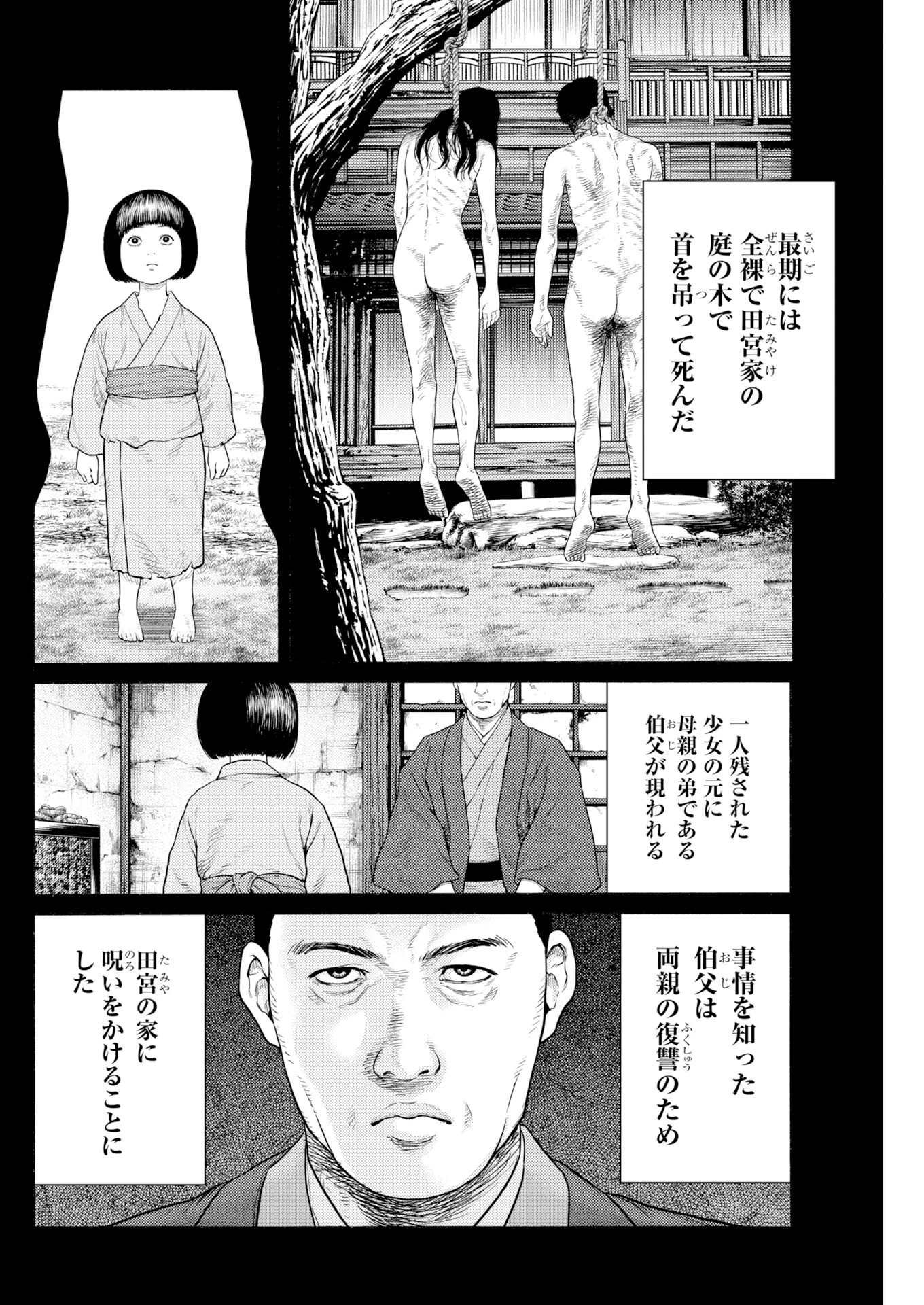 近野智夏の腐じょうな日常 第70話 - 15