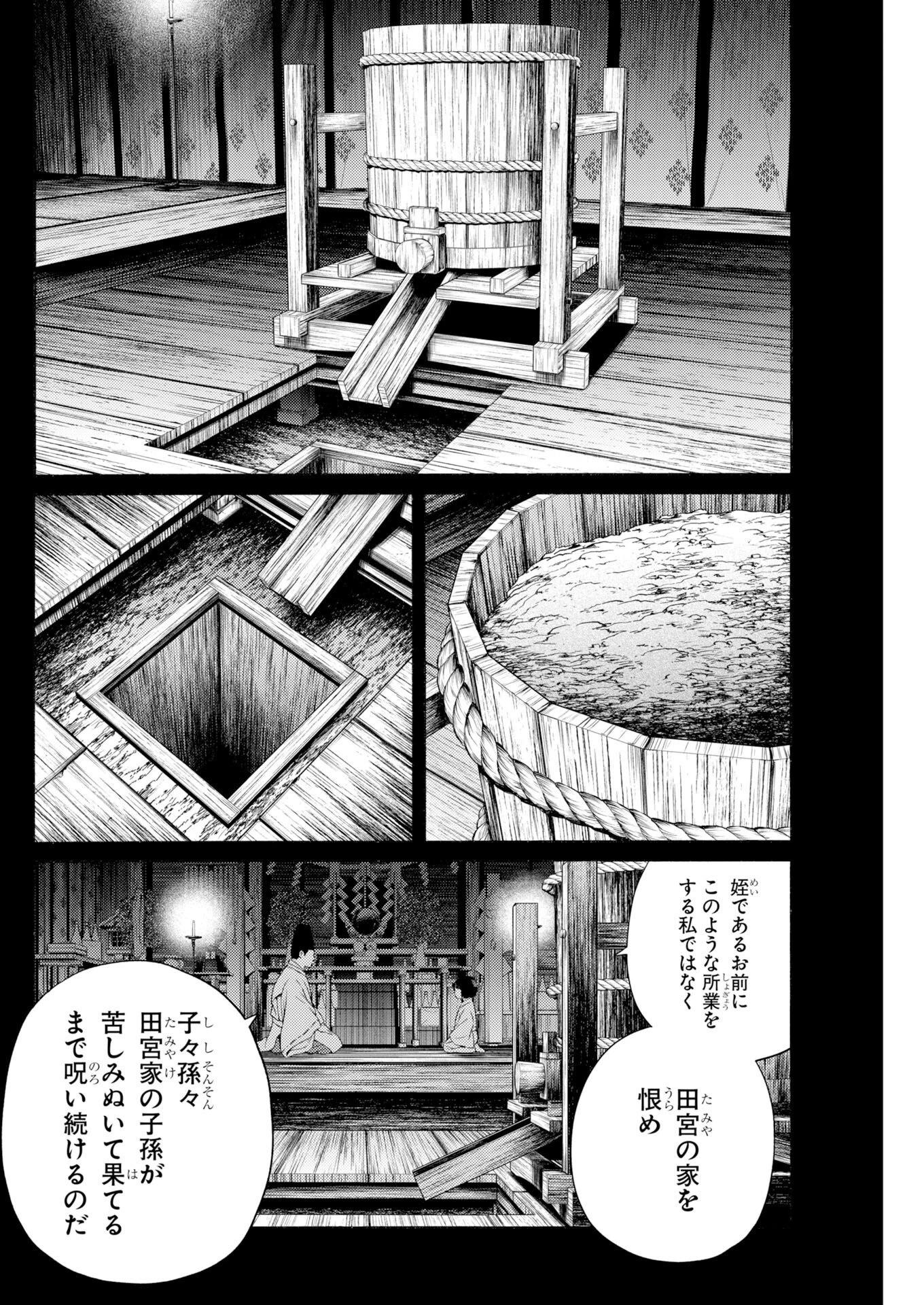 近野智夏の腐じょうな日常 第70話 - 17