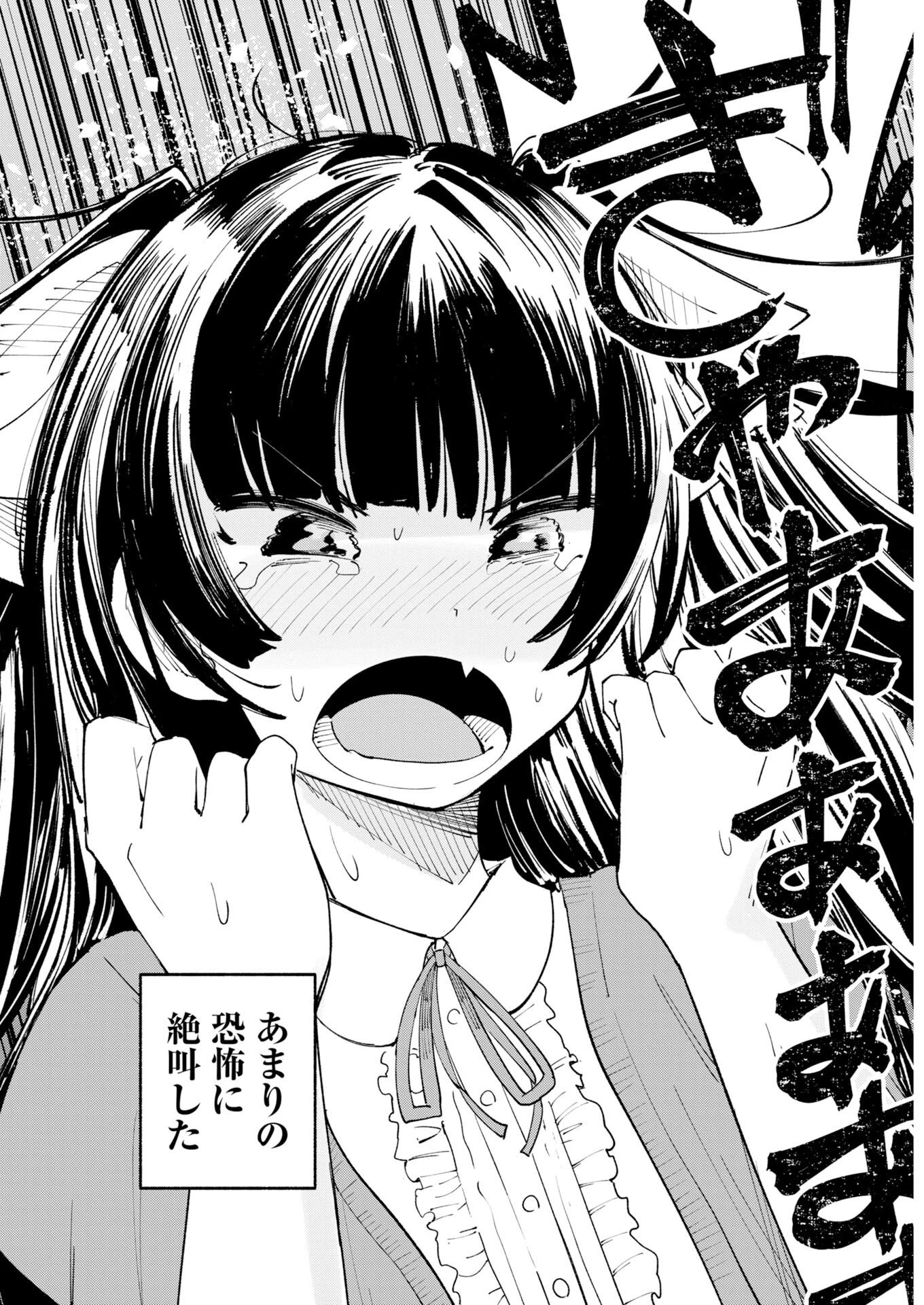 いきもにあっく！ 第28話 - 8