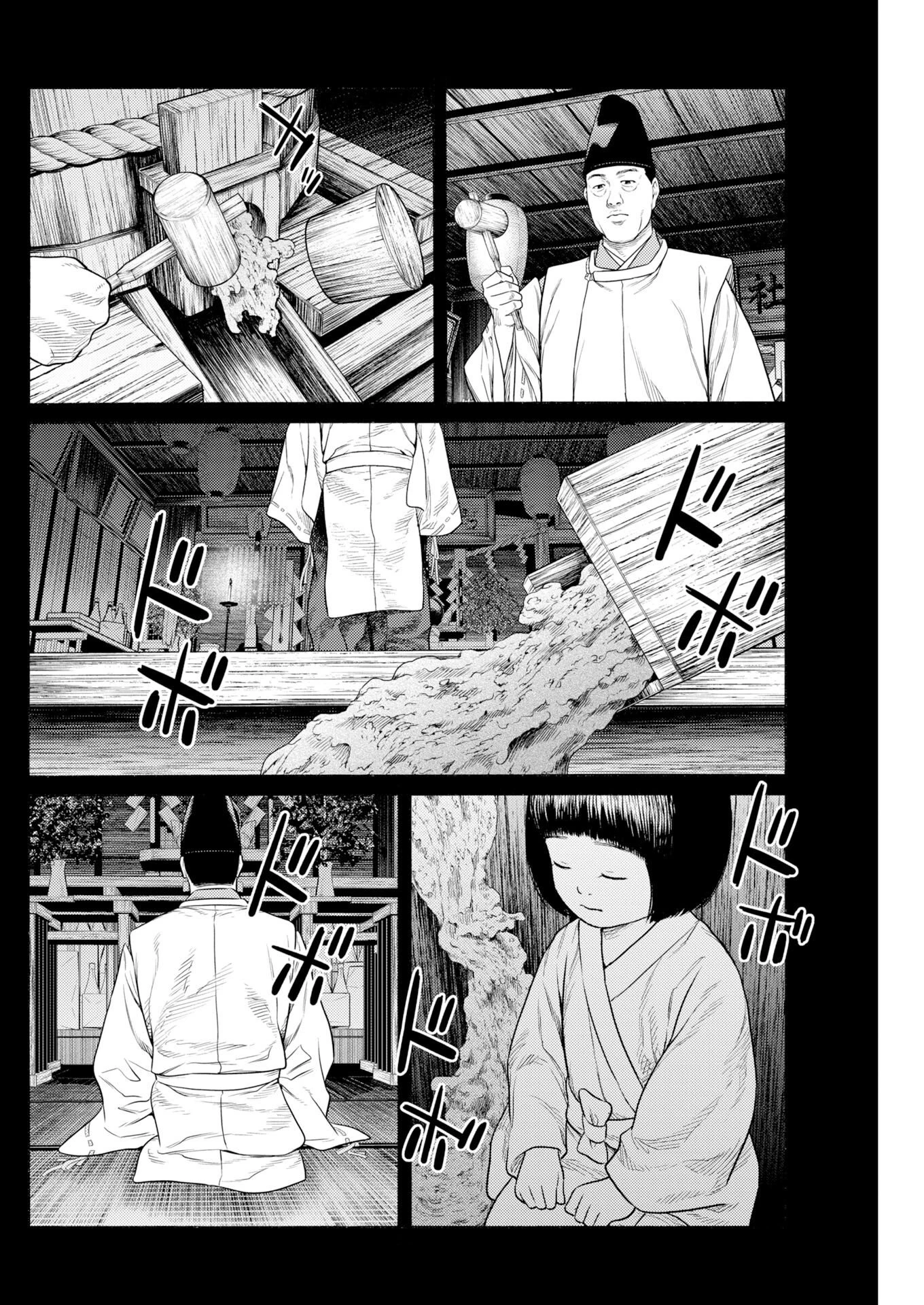 近野智夏の腐じょうな日常 第70話 - 19