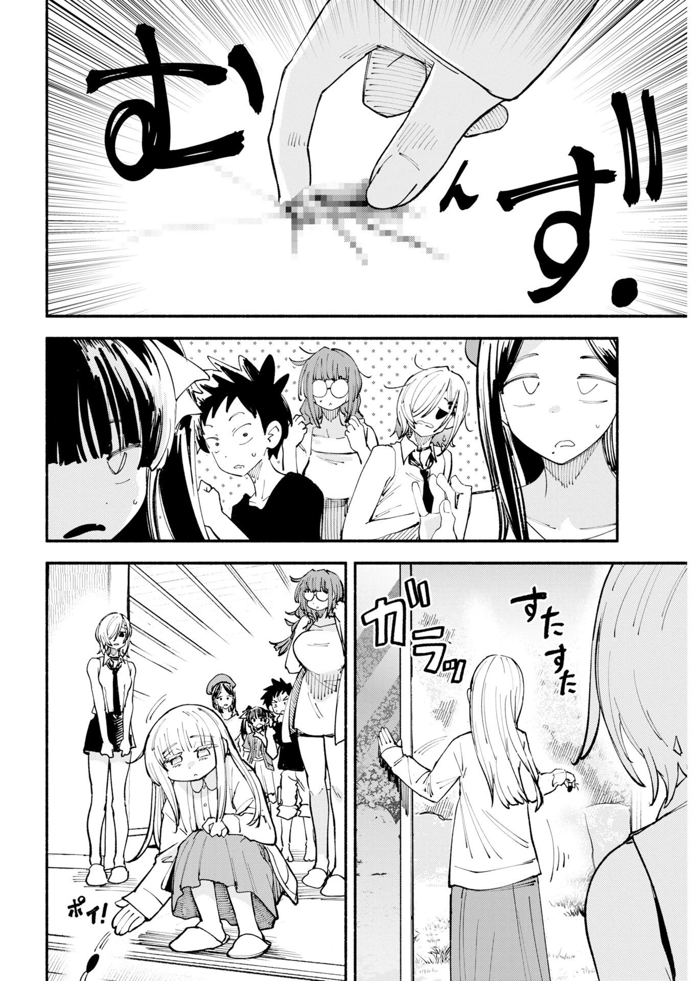 いきもにあっく！ 第28話 - 12