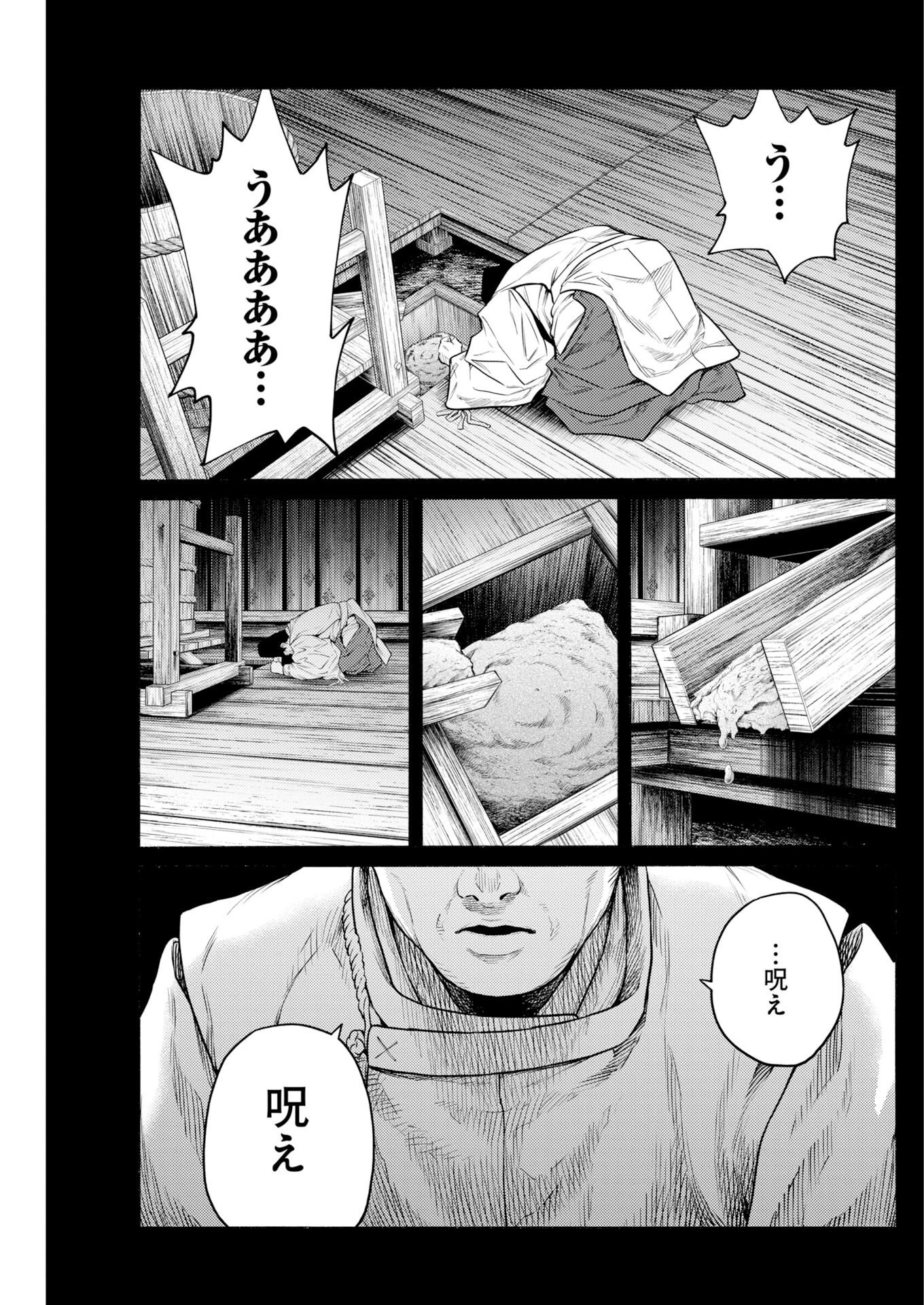 近野智夏の腐じょうな日常 第70話 - 24