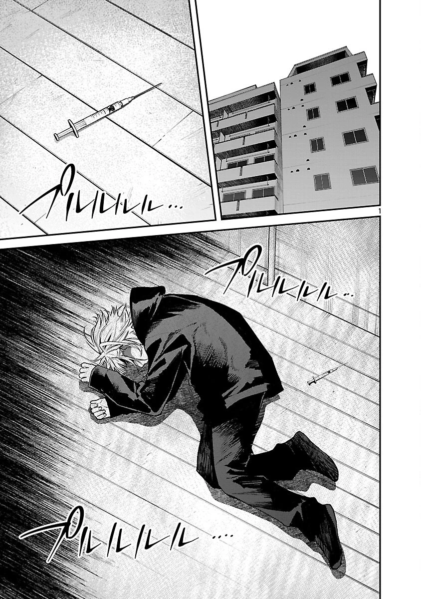 じゃあ、君の代わりに殺そうか? 第56話 - 3