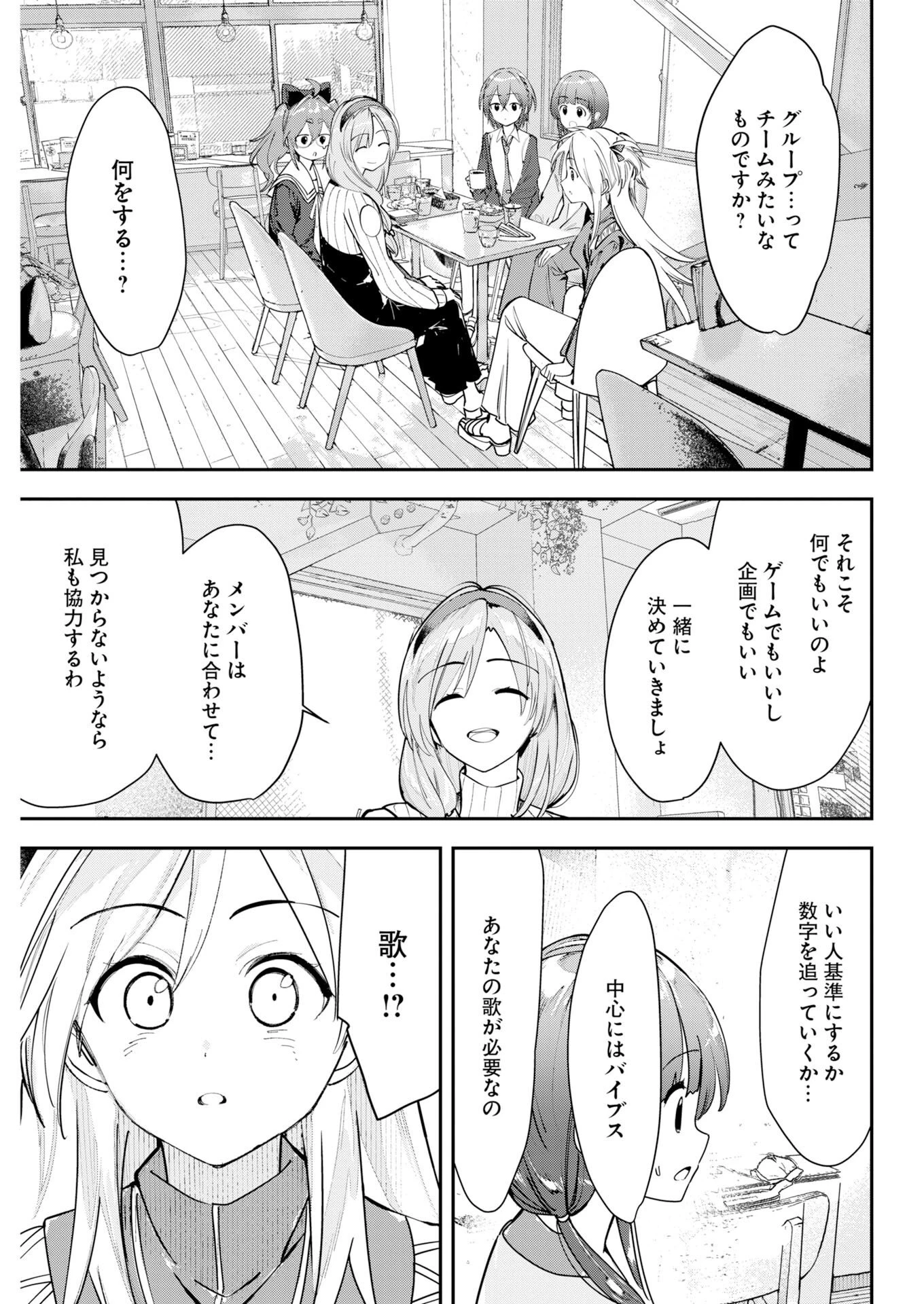 ＃ここすき チャンネル登録おねがいします！ 第11話 - 7