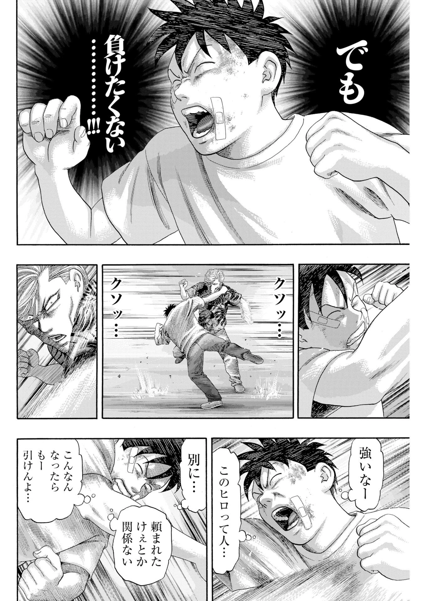 ばっど ぼーいず 第6話 - 20