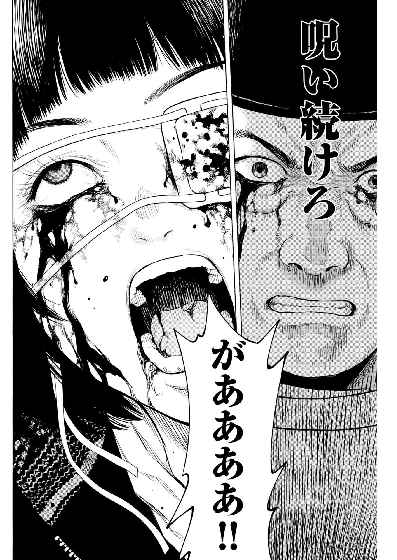 近野智夏の腐じょうな日常 第70話 - 25