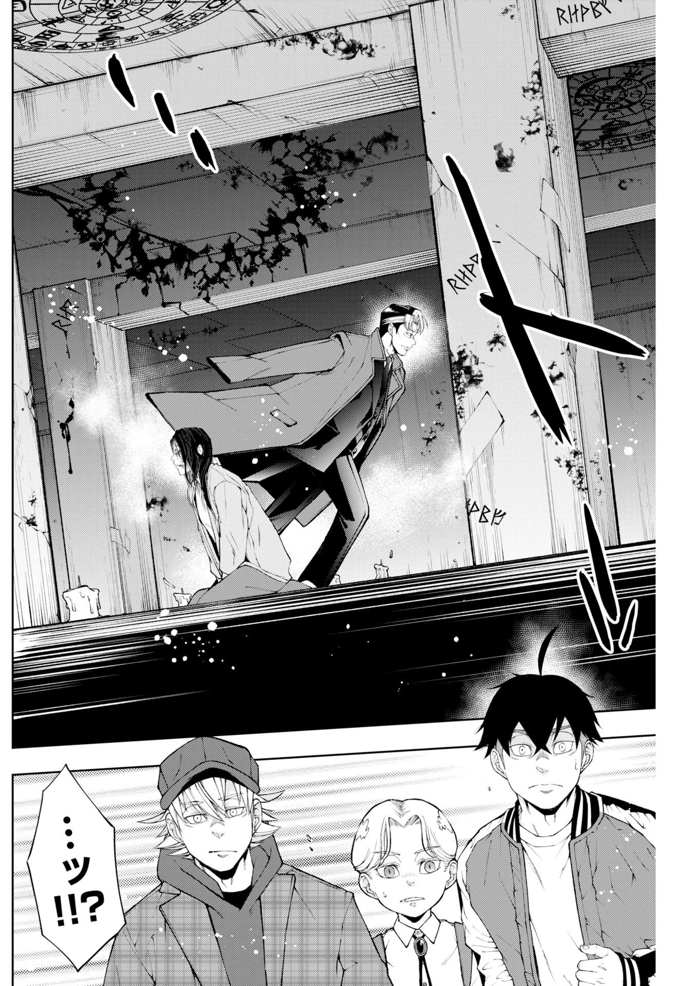株式会社神かくし 第90話 - 16