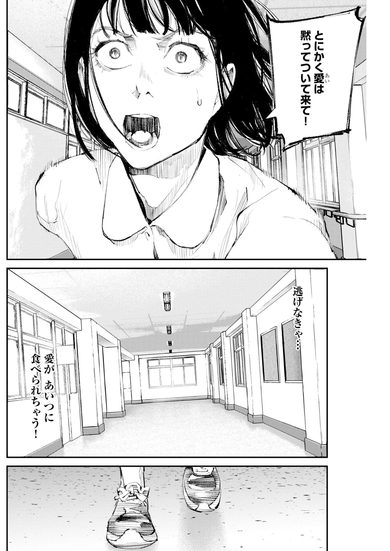 トナリノジイサン 第38話 - 3