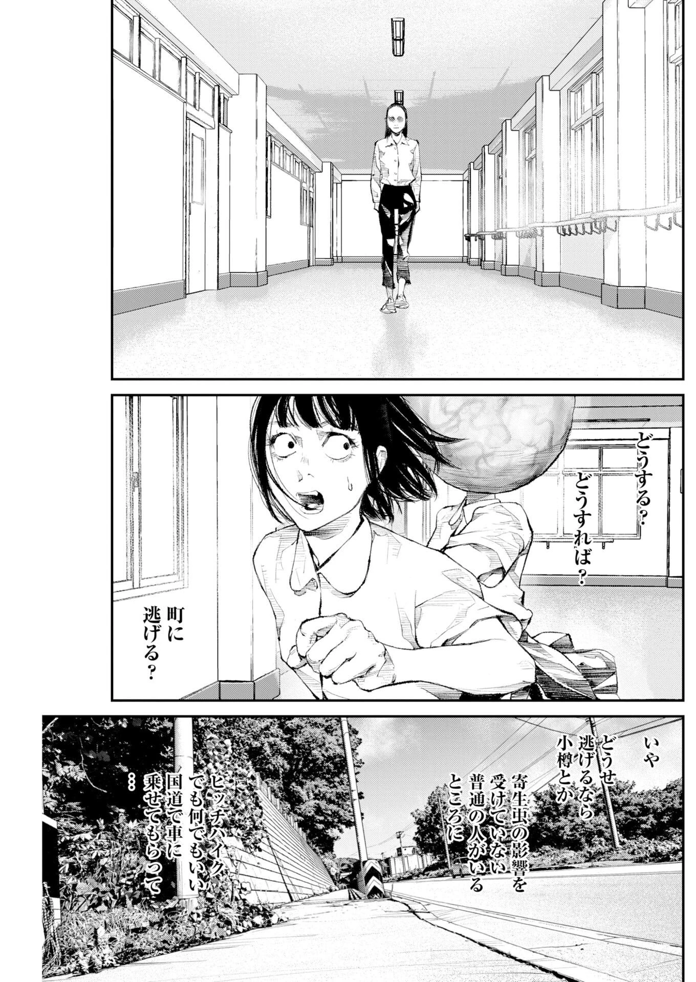 トナリノジイサン 第38話 - 4
