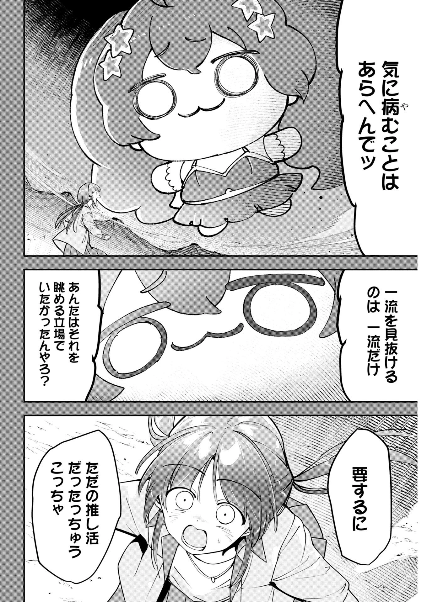 ＃ここすき チャンネル登録おねがいします！ 第11話 - 12