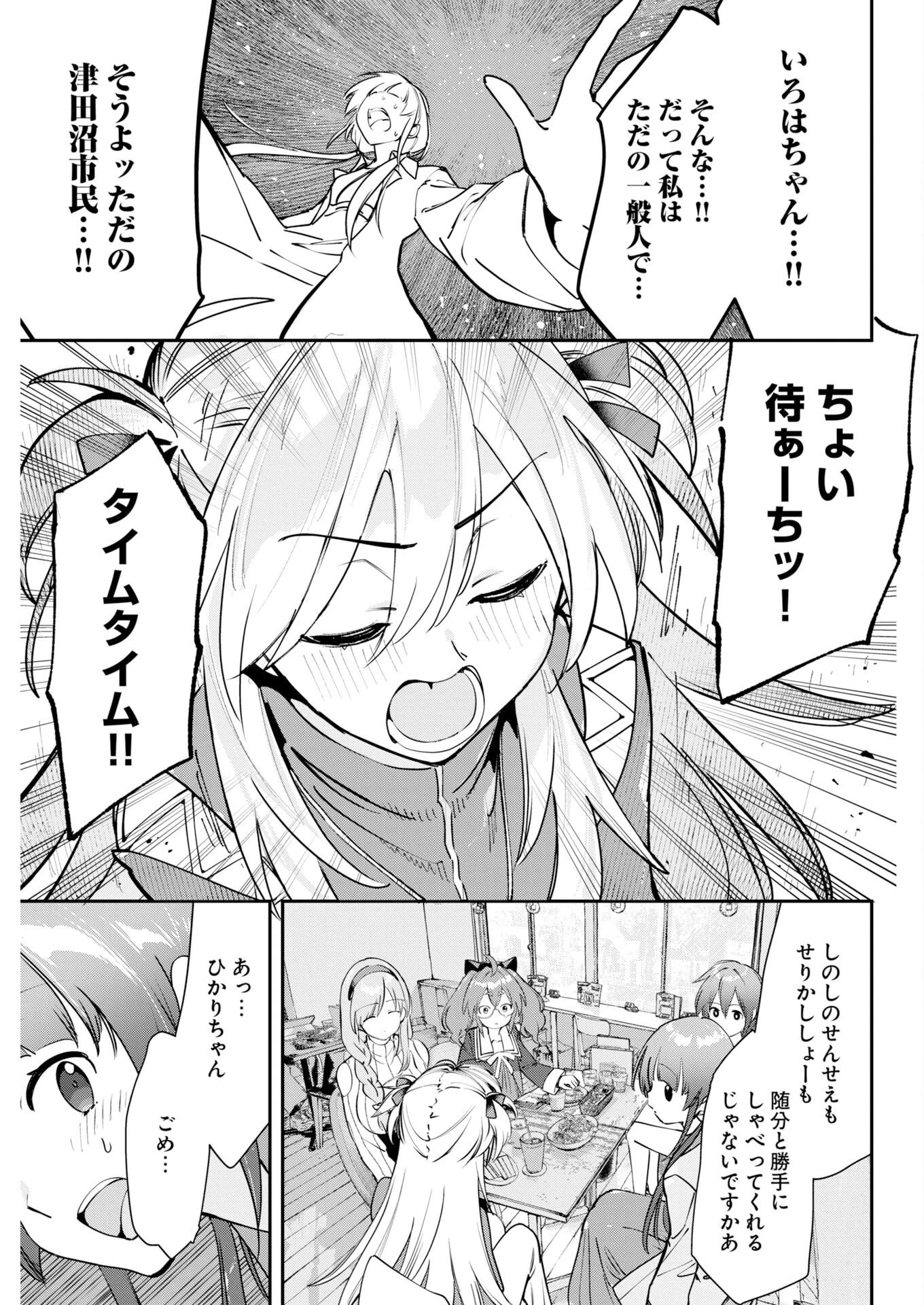 ＃ここすき チャンネル登録おねがいします！ 第11話 - 13