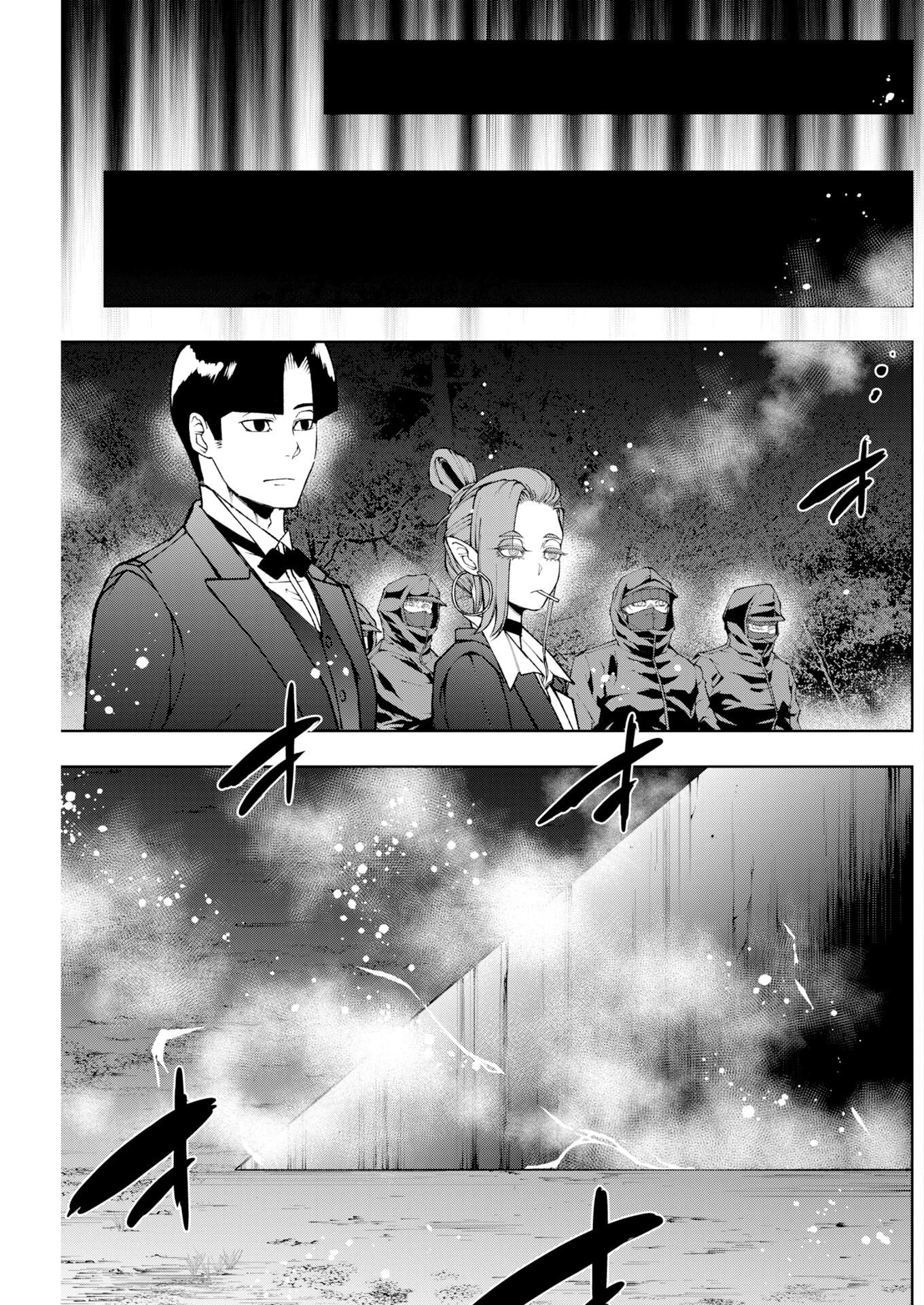 株式会社神かくし 第90話 - 19