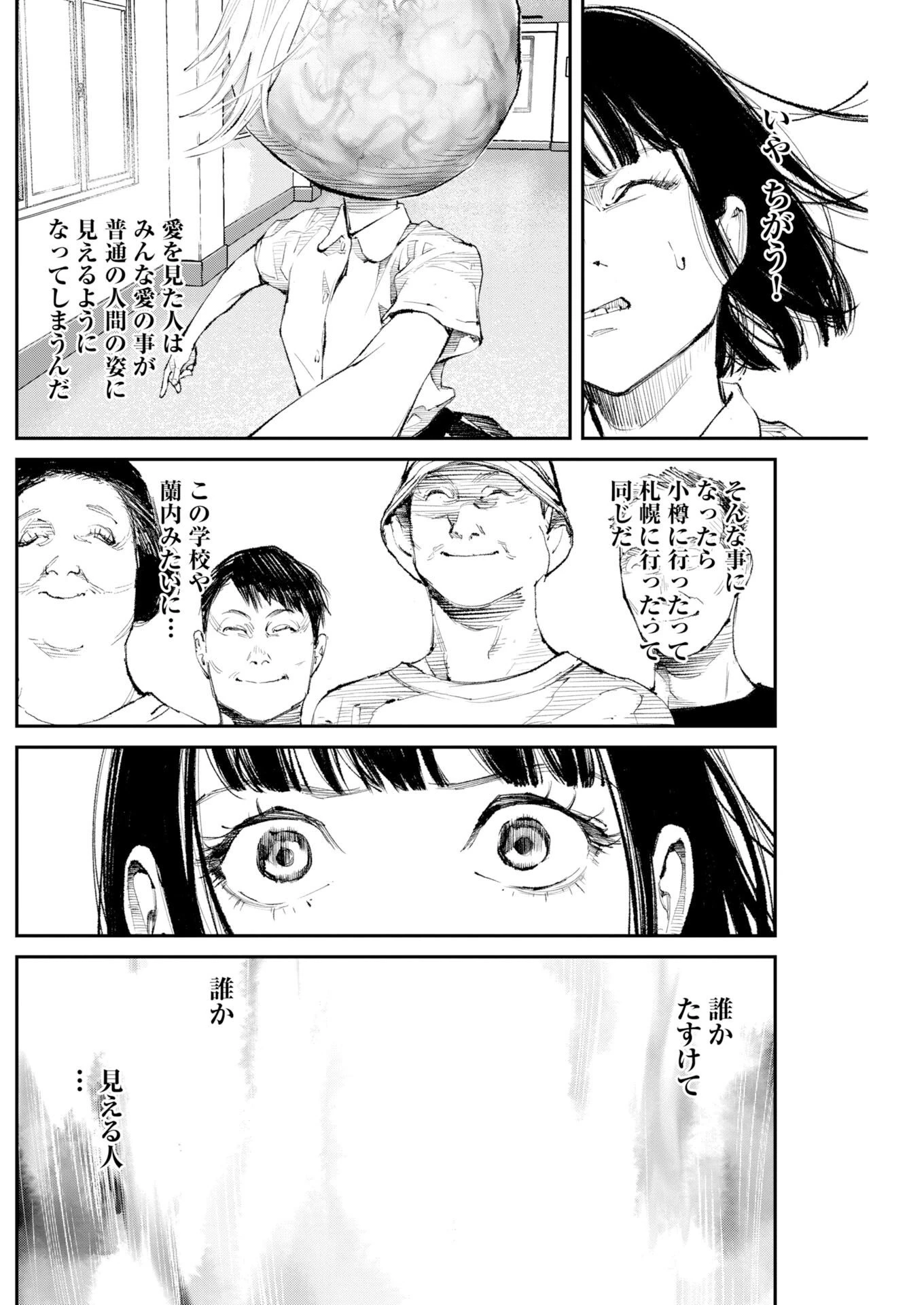 トナリノジイサン 第38話 - 5