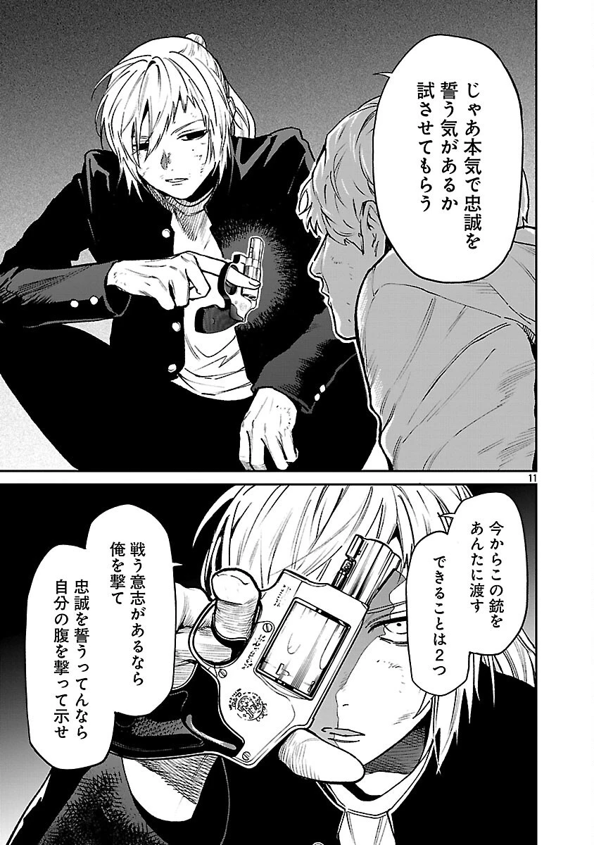 じゃあ、君の代わりに殺そうか? 第56話 - 13