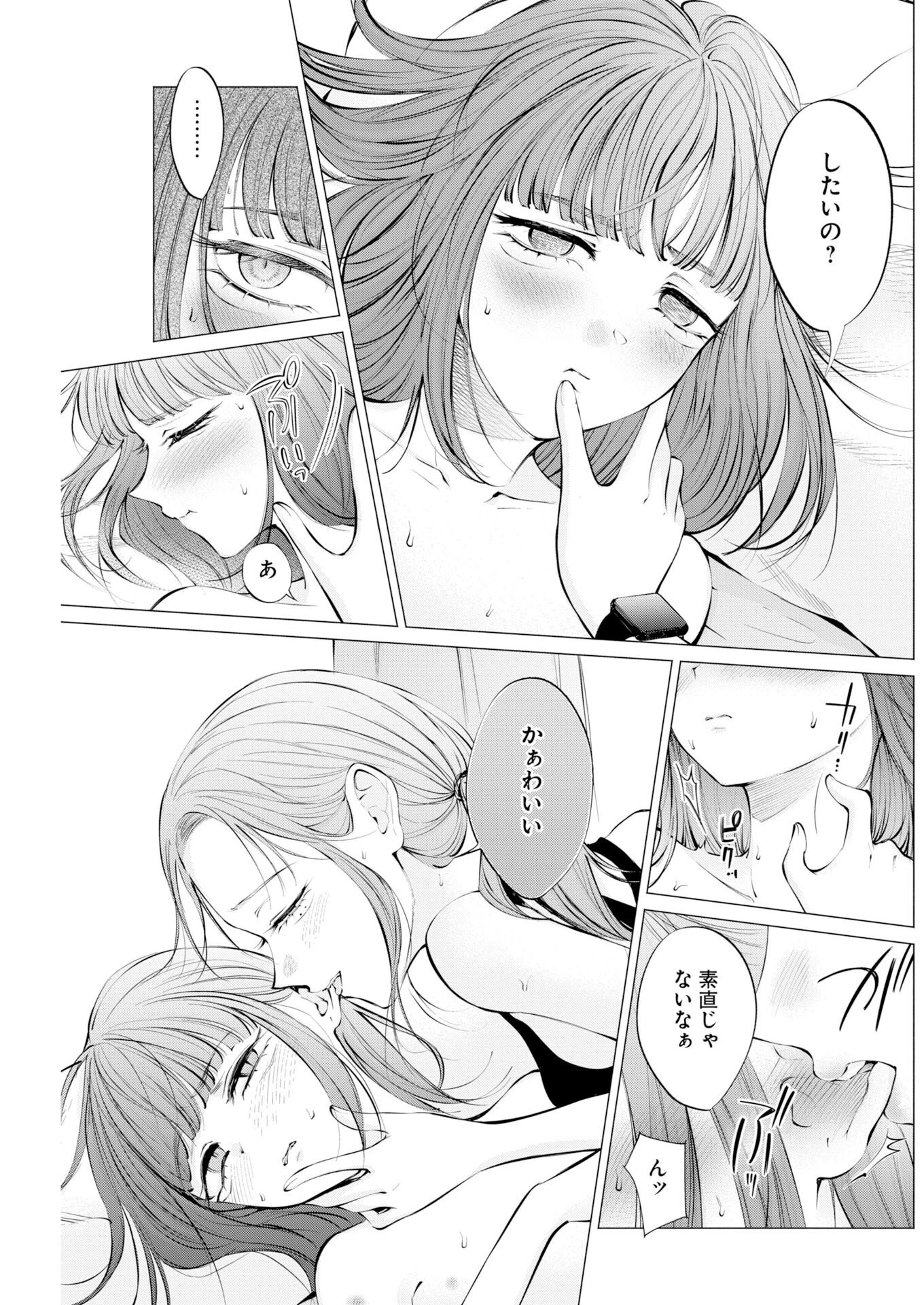 あねとむち 第38話 - 3