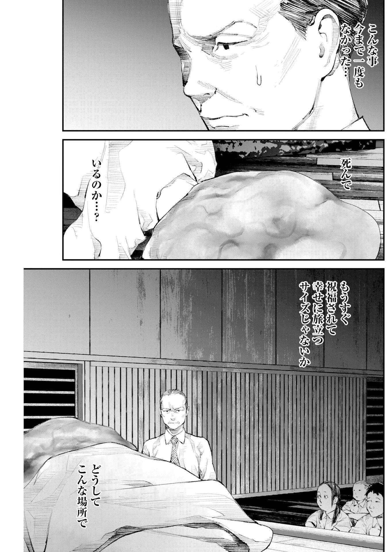 トナリノジイサン 第38話 - 10