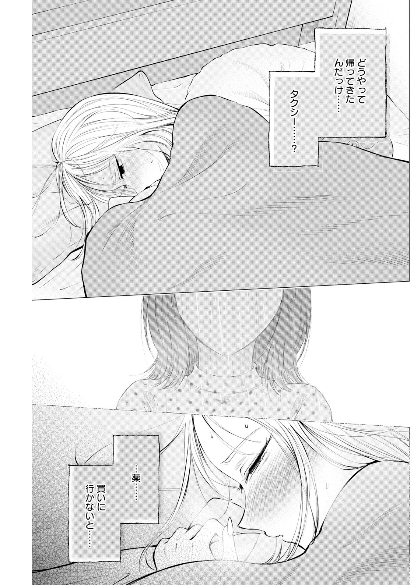 あねとむち 第36話 - 3