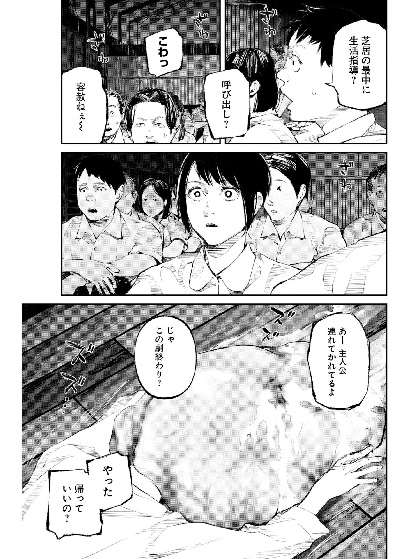 トナリノジイサン 第38話 - 12