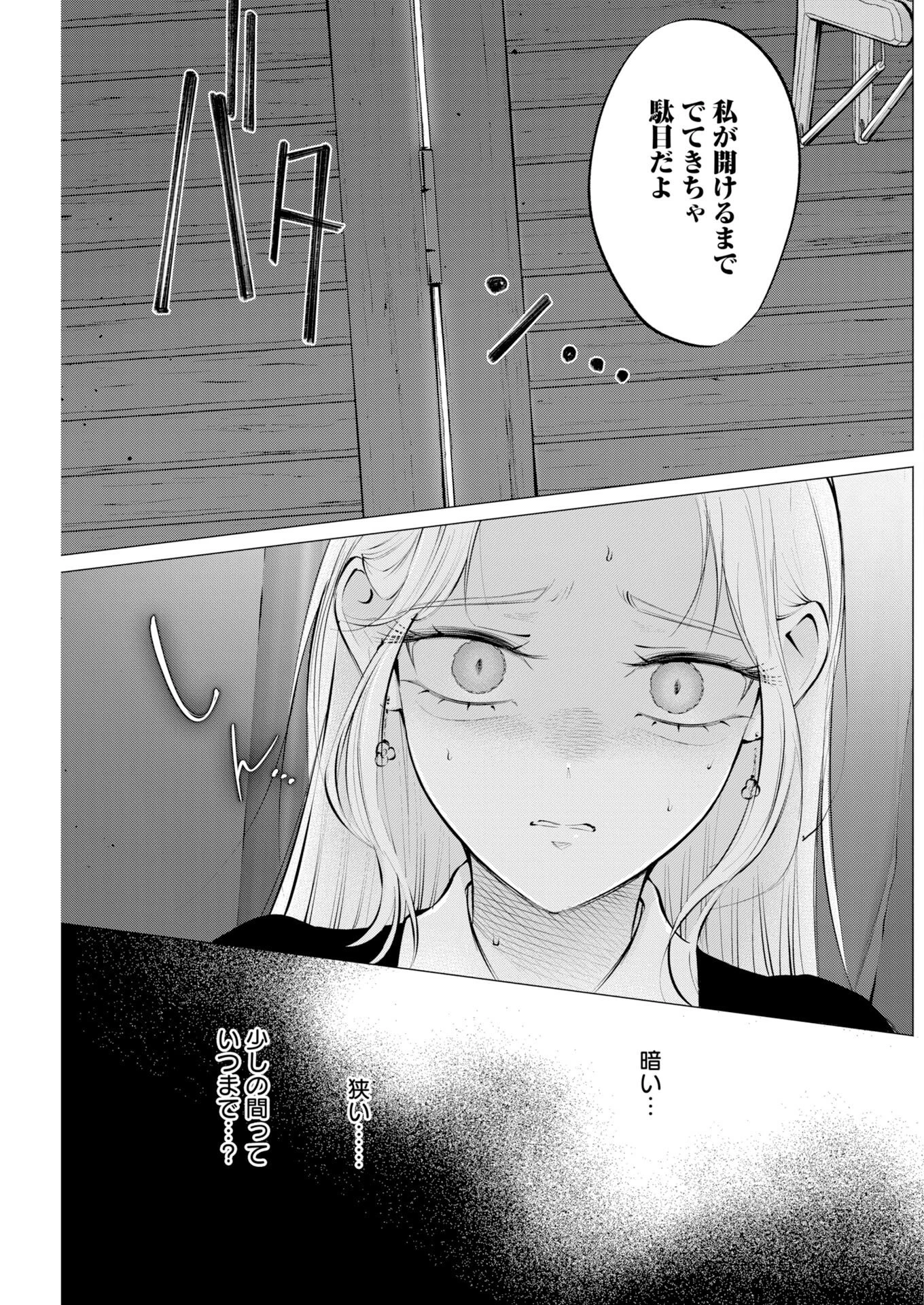 あねとむち 第35話 - 3