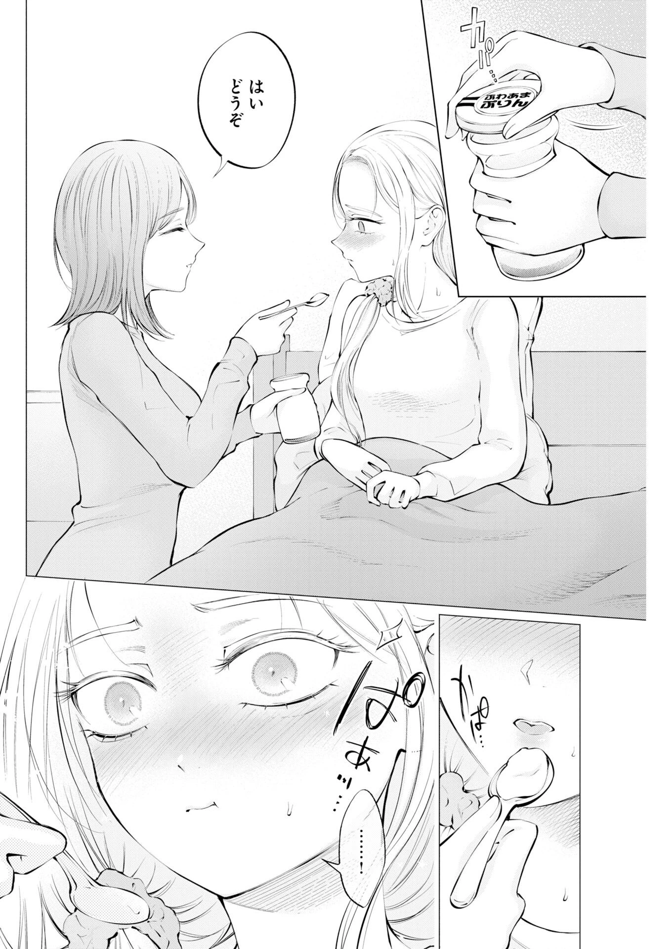 あねとむち 第37話 - 8