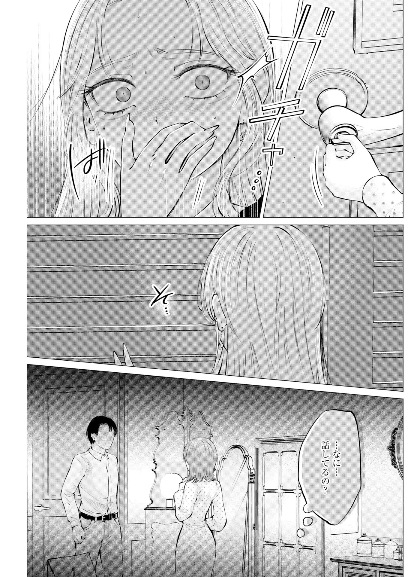 あねとむち 第35話 - 5