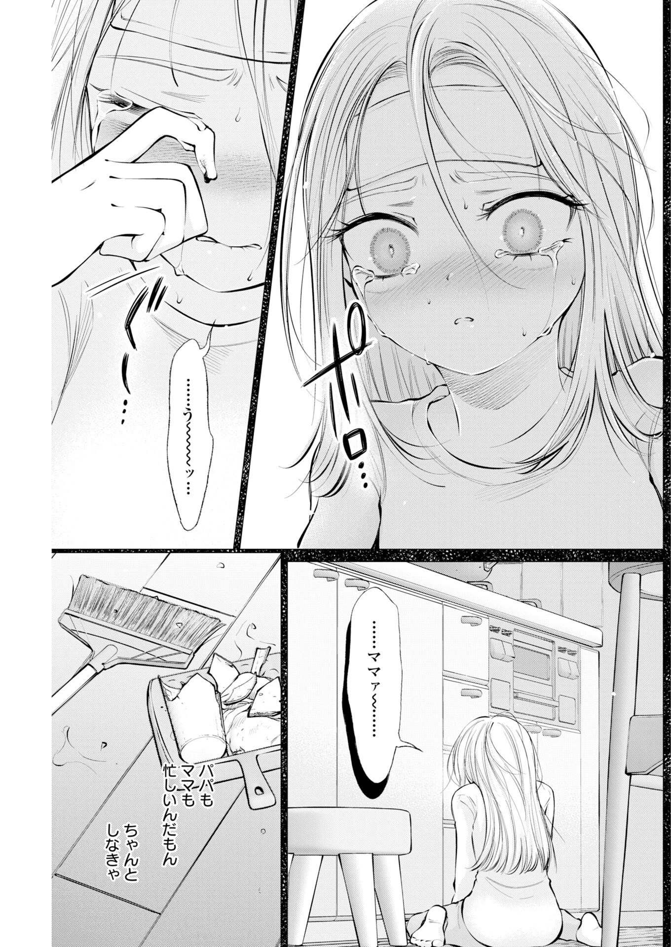 あねとむち 第36話 - 7
