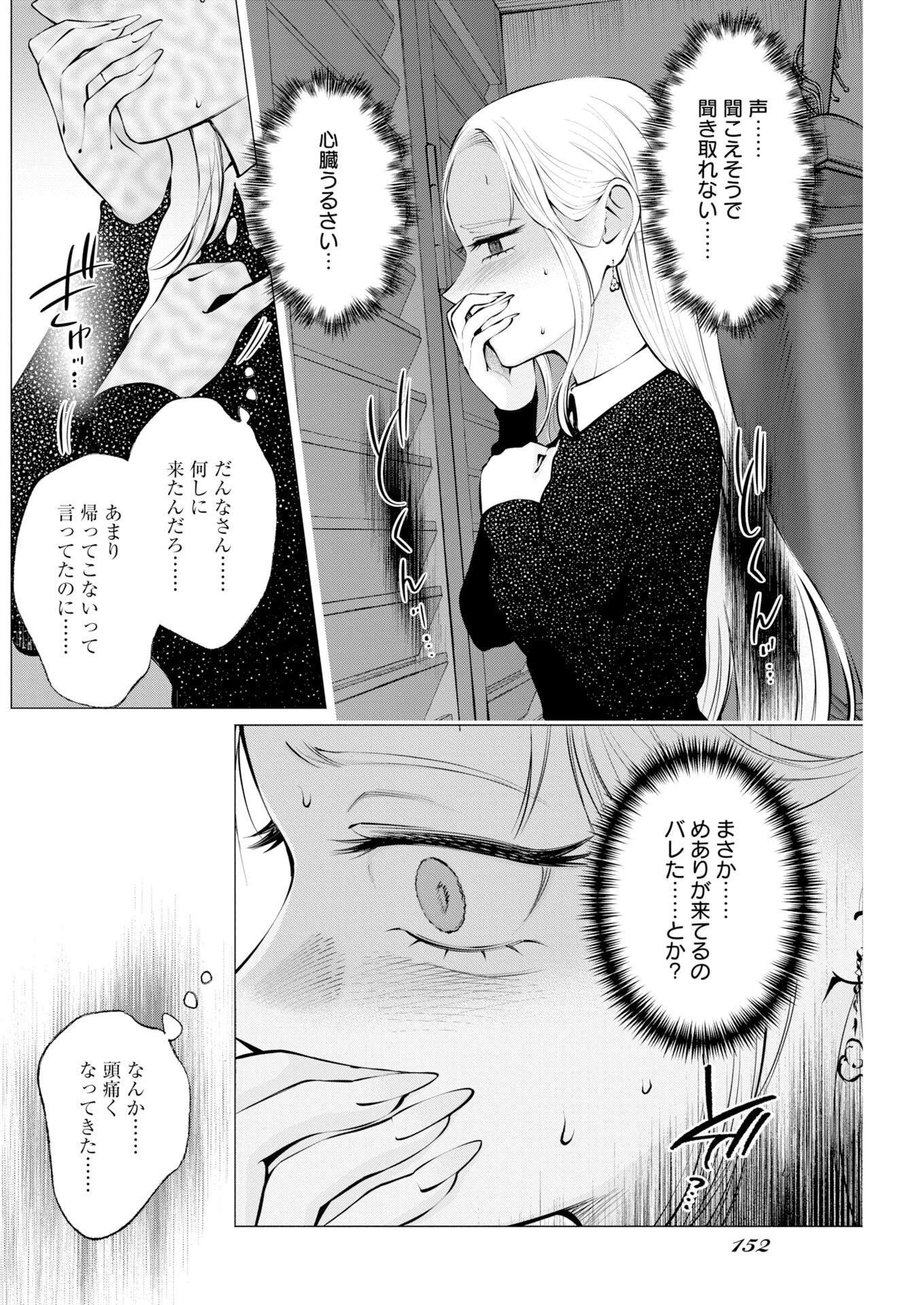 あねとむち 第35話 - 6