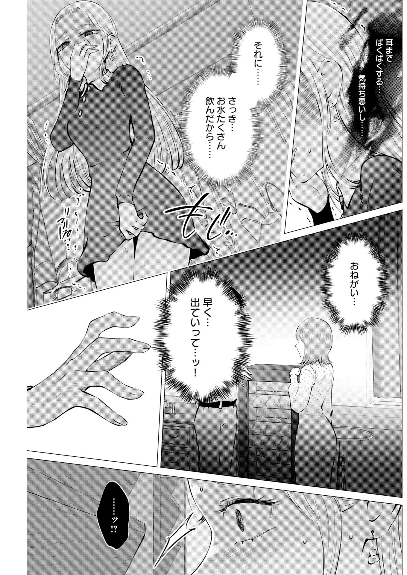 あねとむち 第35話 - 7