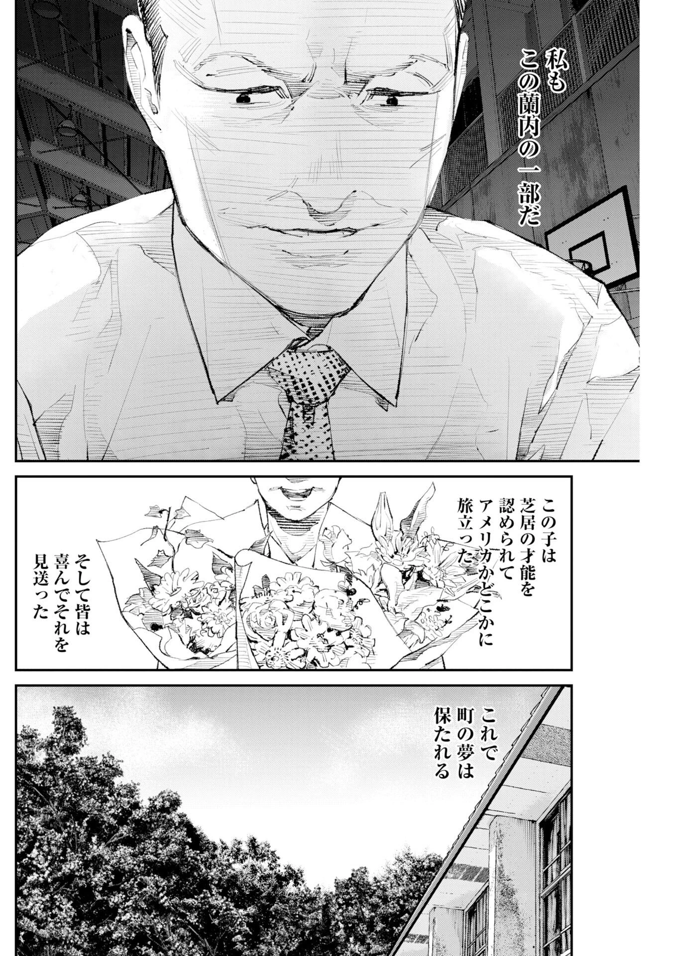 トナリノジイサン 第38話 - 15