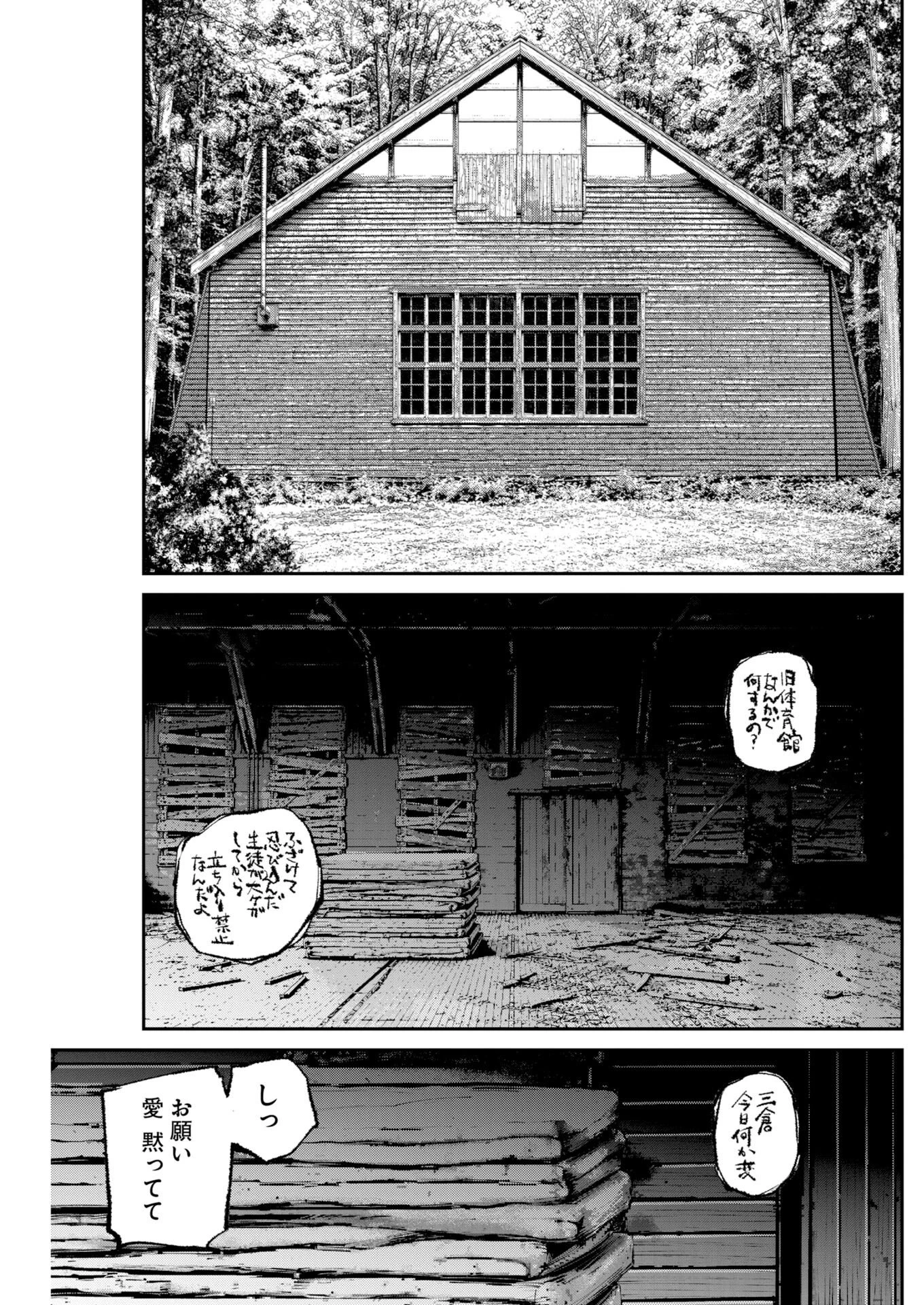 トナリノジイサン 第38話 - 16