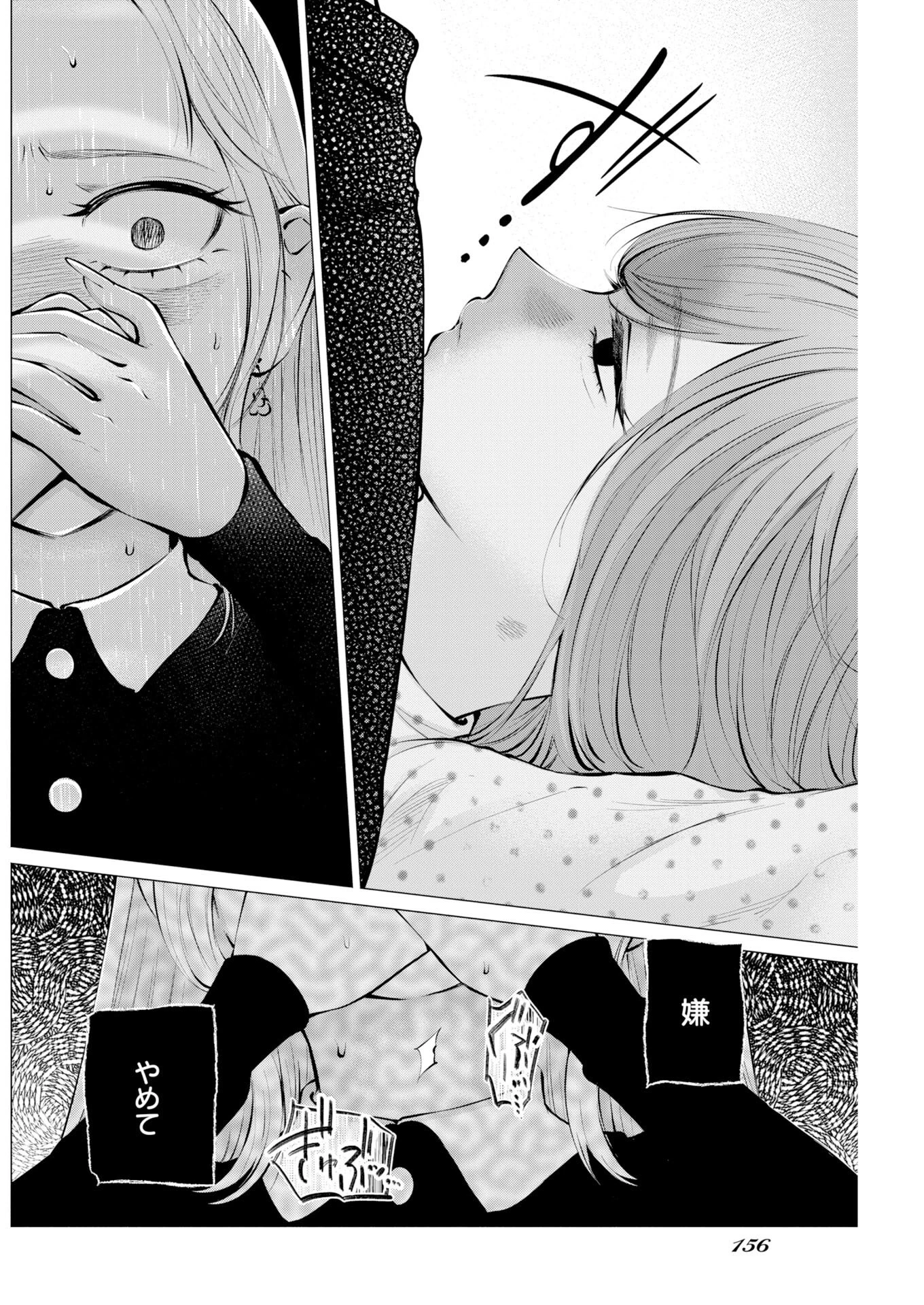 あねとむち 第35話 - 10