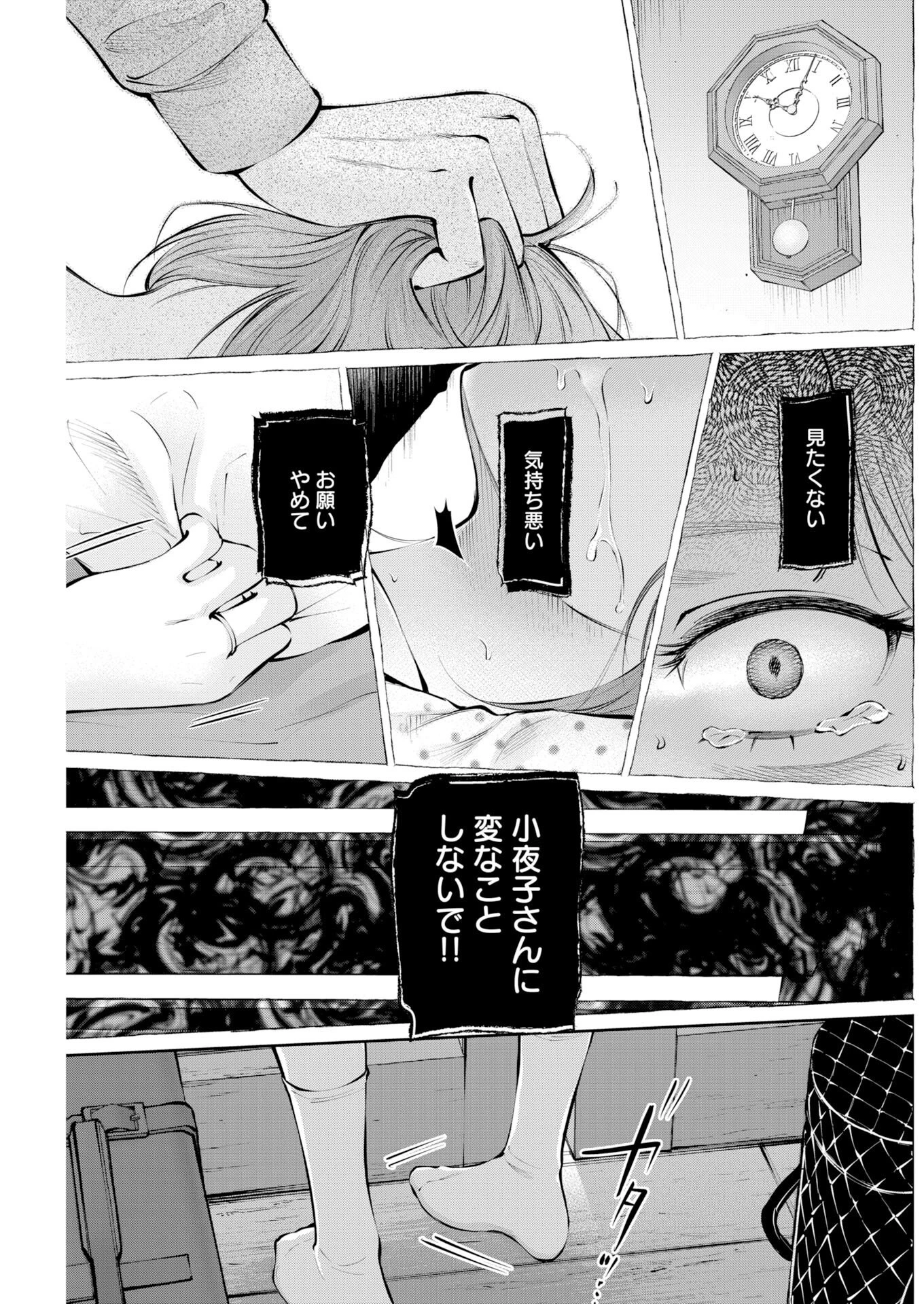 あねとむち 第35話 - 11