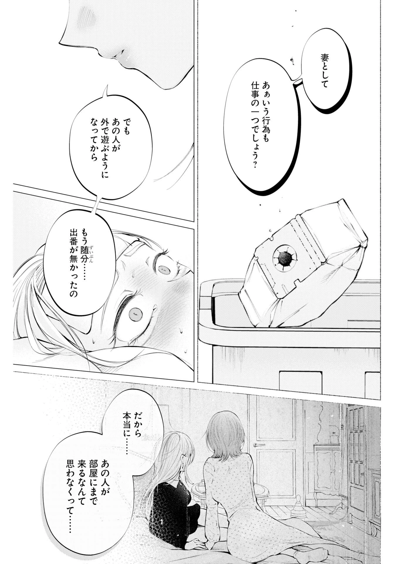 あねとむち 第37話 - 17