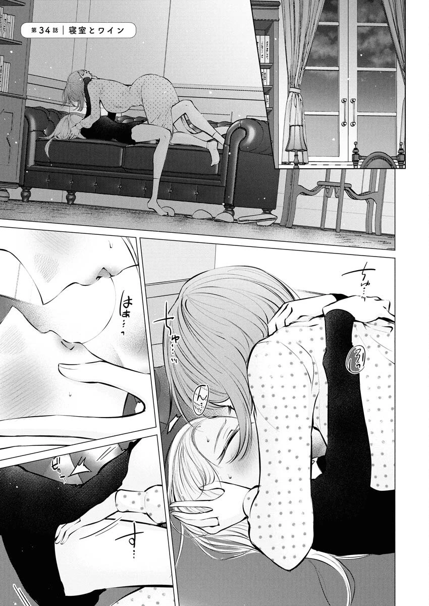 あねとむち 第34話 - 2