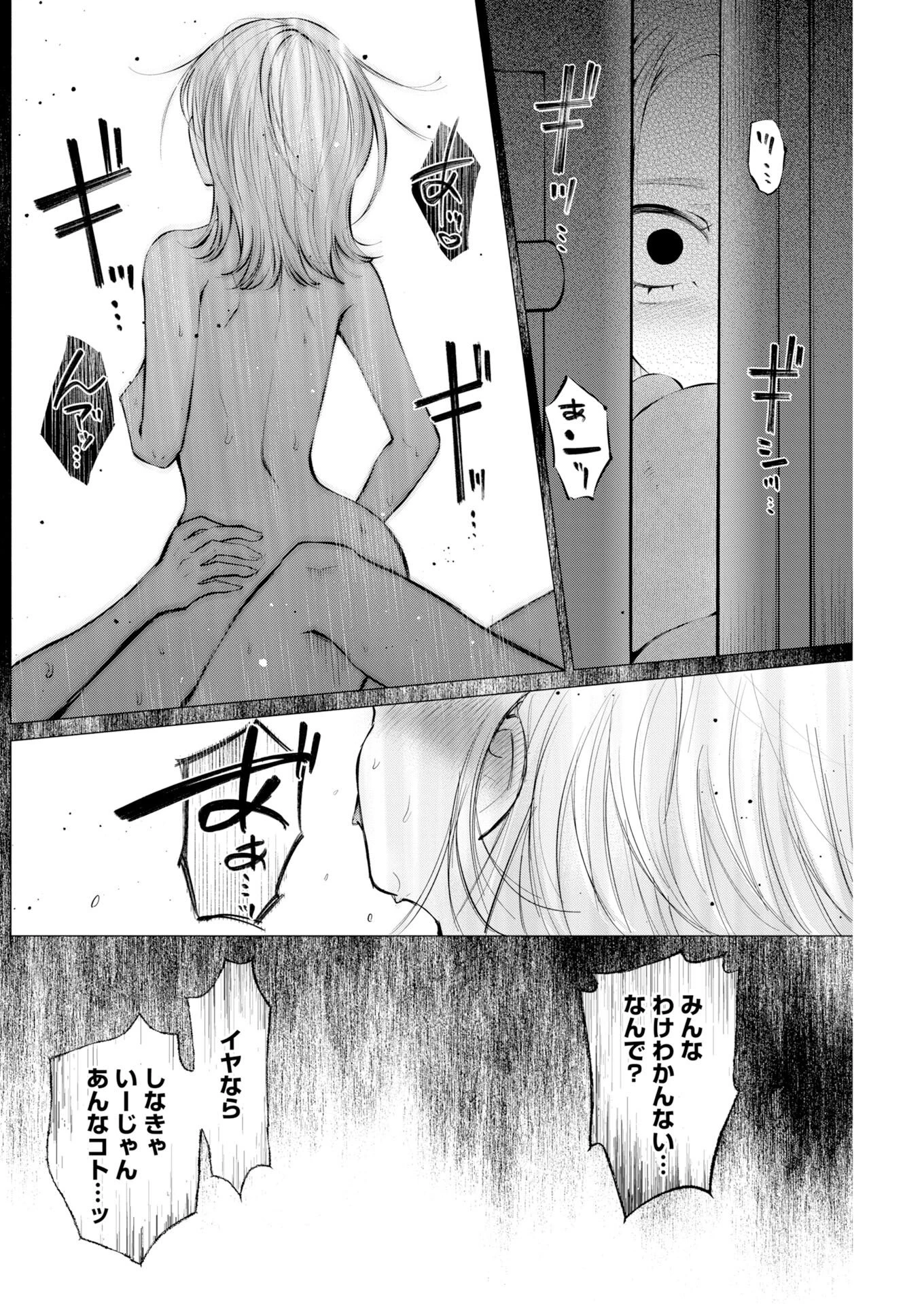 あねとむち 第36話 - 14
