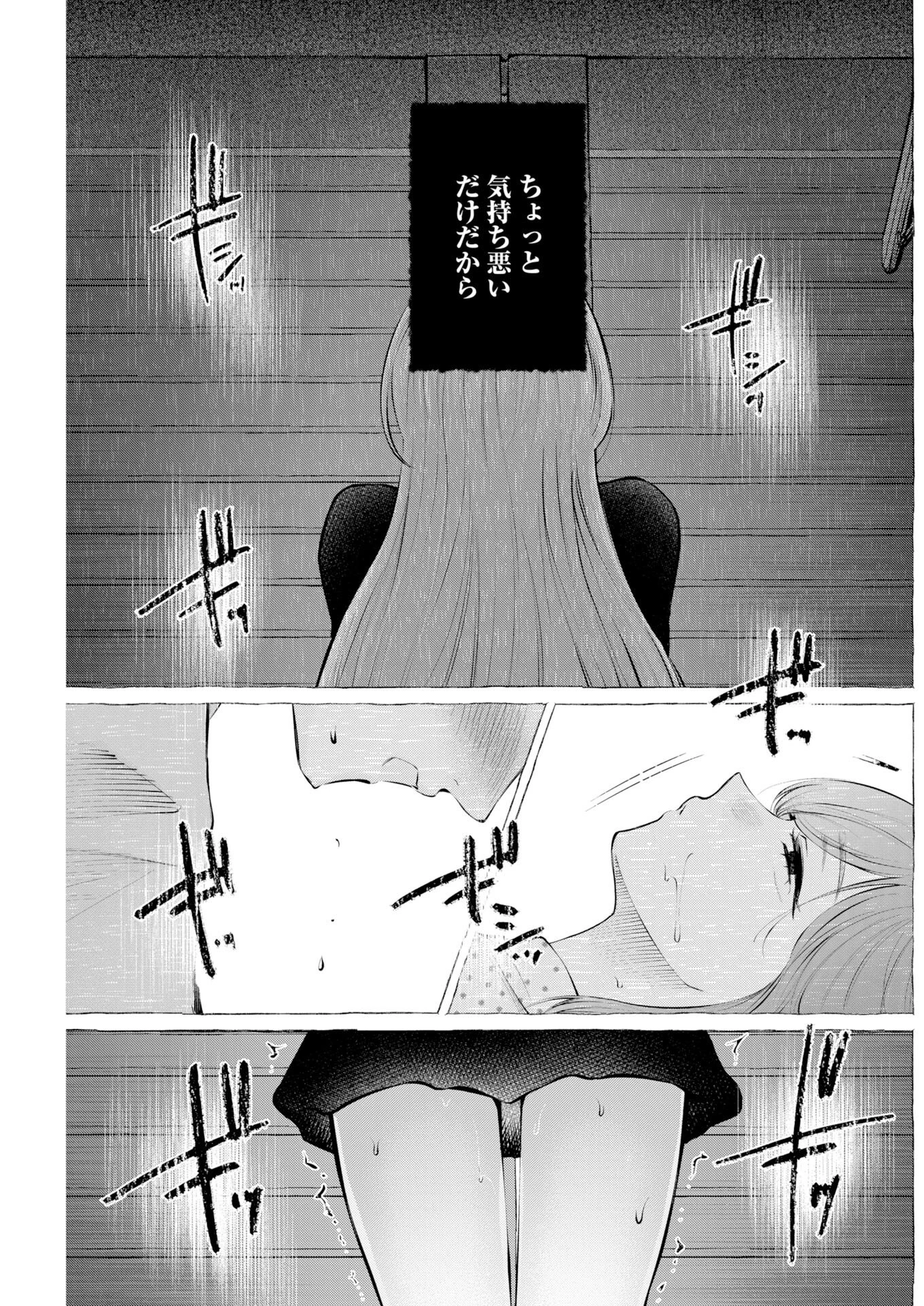 あねとむち 第35話 - 13