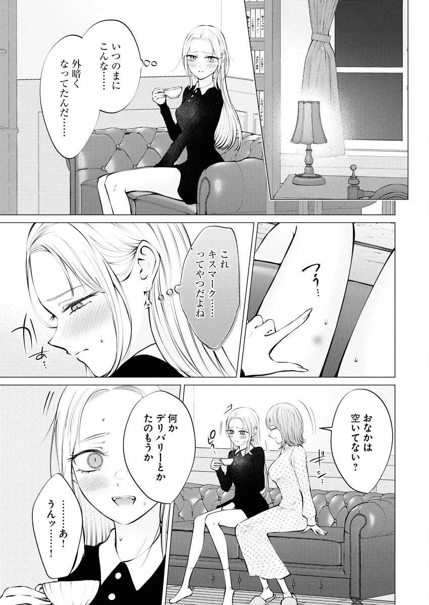 あねとむち 第34話 - 6