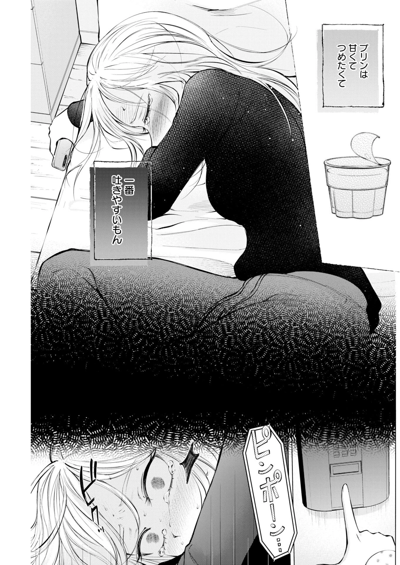 あねとむち 第36話 - 17