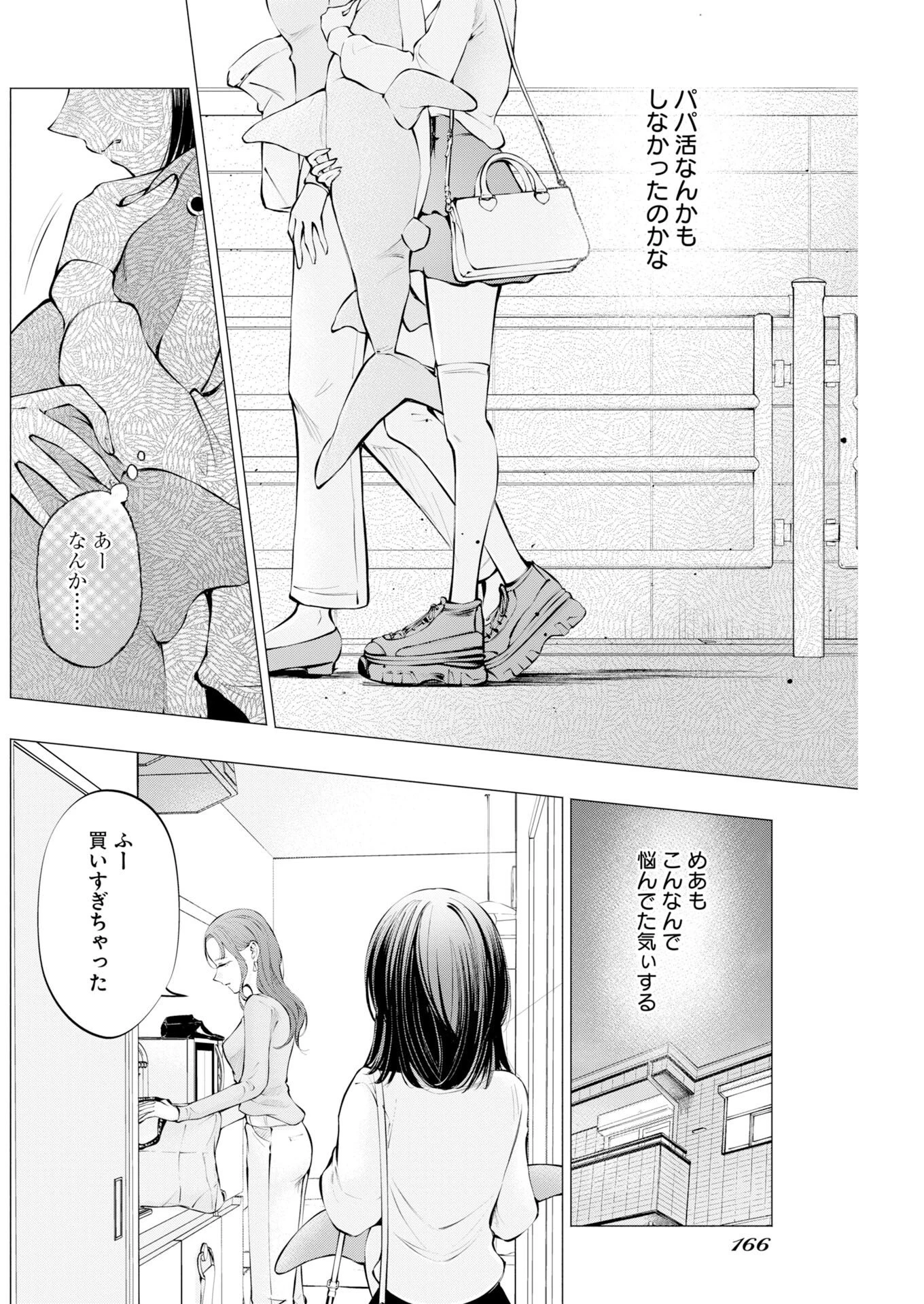 あねとむち 第38話 - 22