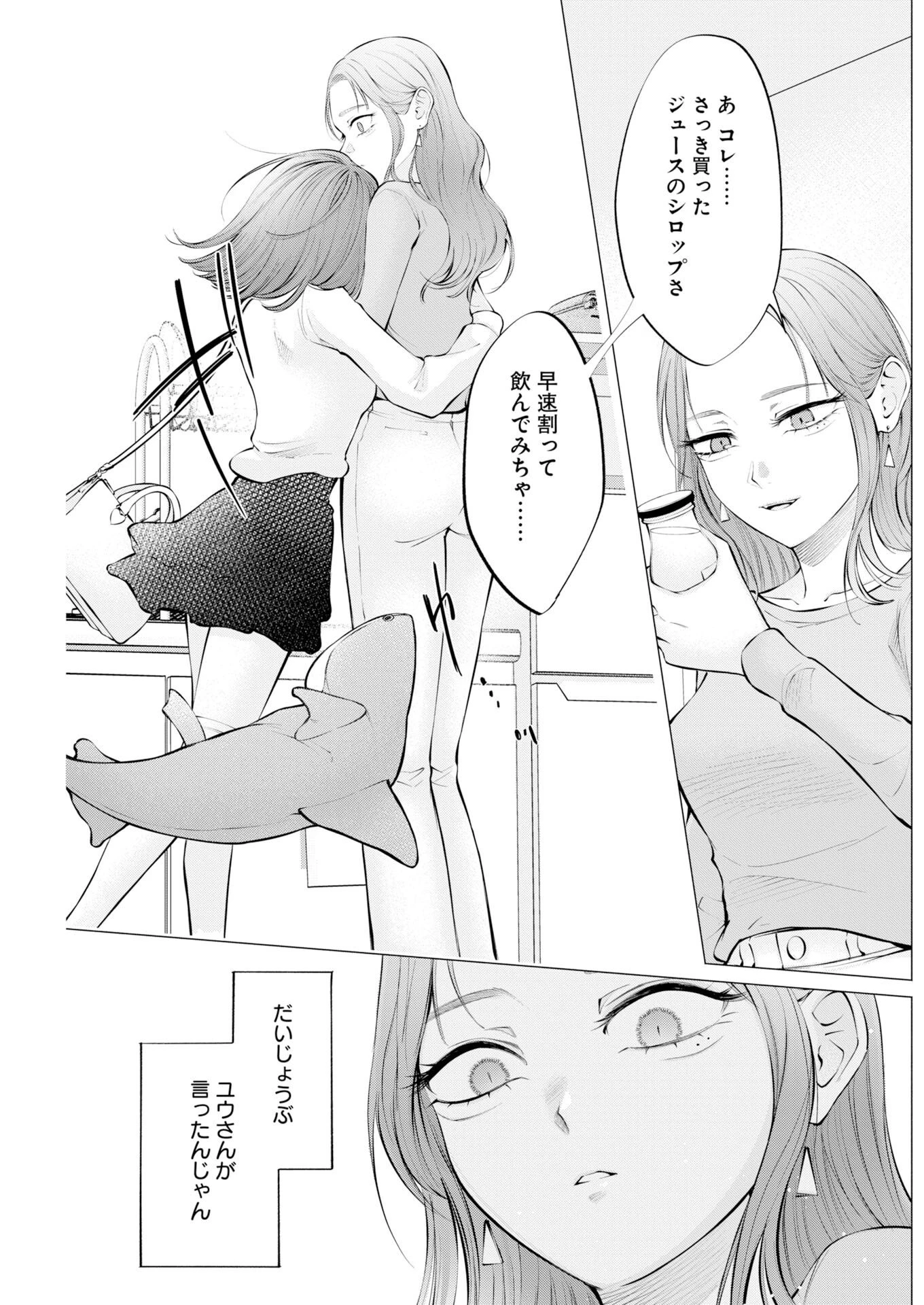 あねとむち 第38話 - 23